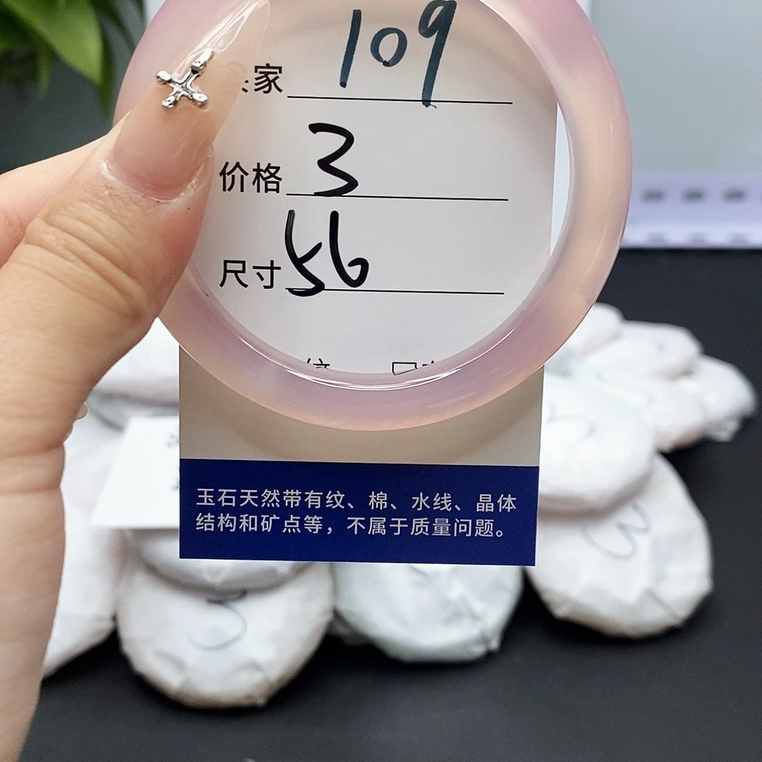 玛瑙/玉髓手镯未镶嵌109