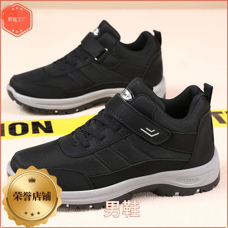健步鞋男秋季新款户外运动登山鞋魔术贴便捷旅游鞋情侣大码老人鞋