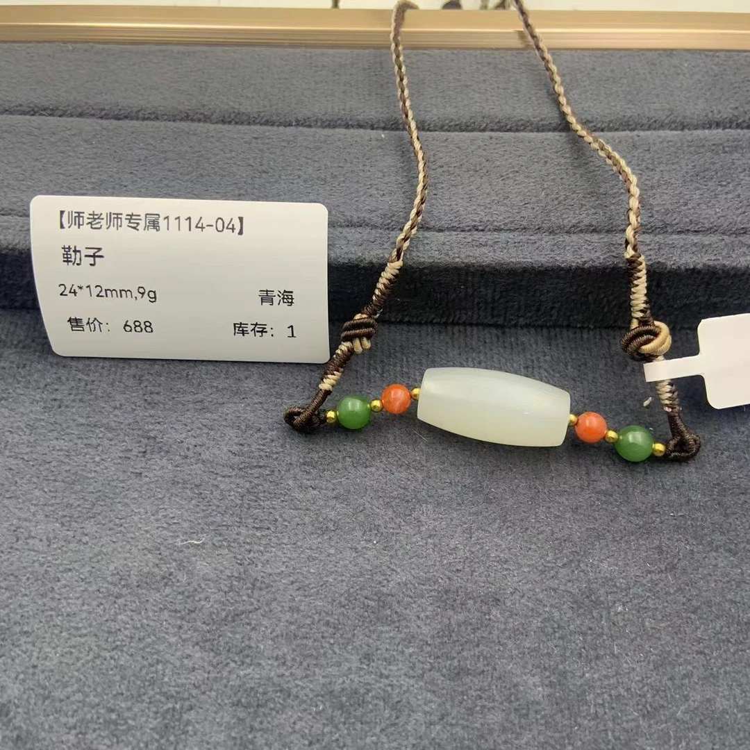 【师老师专属1114-04】BYZ-A273-和田玉-勒子-青海-24*12mm,9g