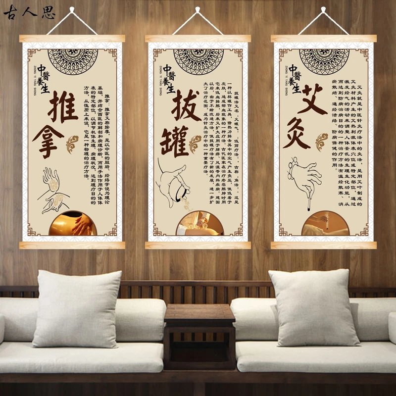 中医养生馆装饰足疗店美容店氛围布置艾灸推拿店广告宣传挂画