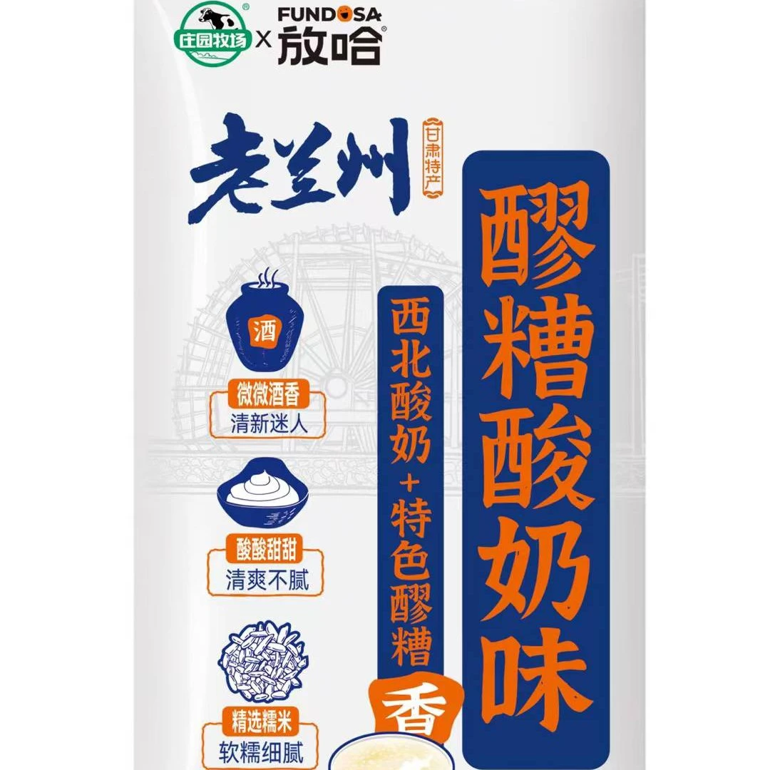 (5支)庄园牧场*放哈醪糟酸奶清真雪糕70g