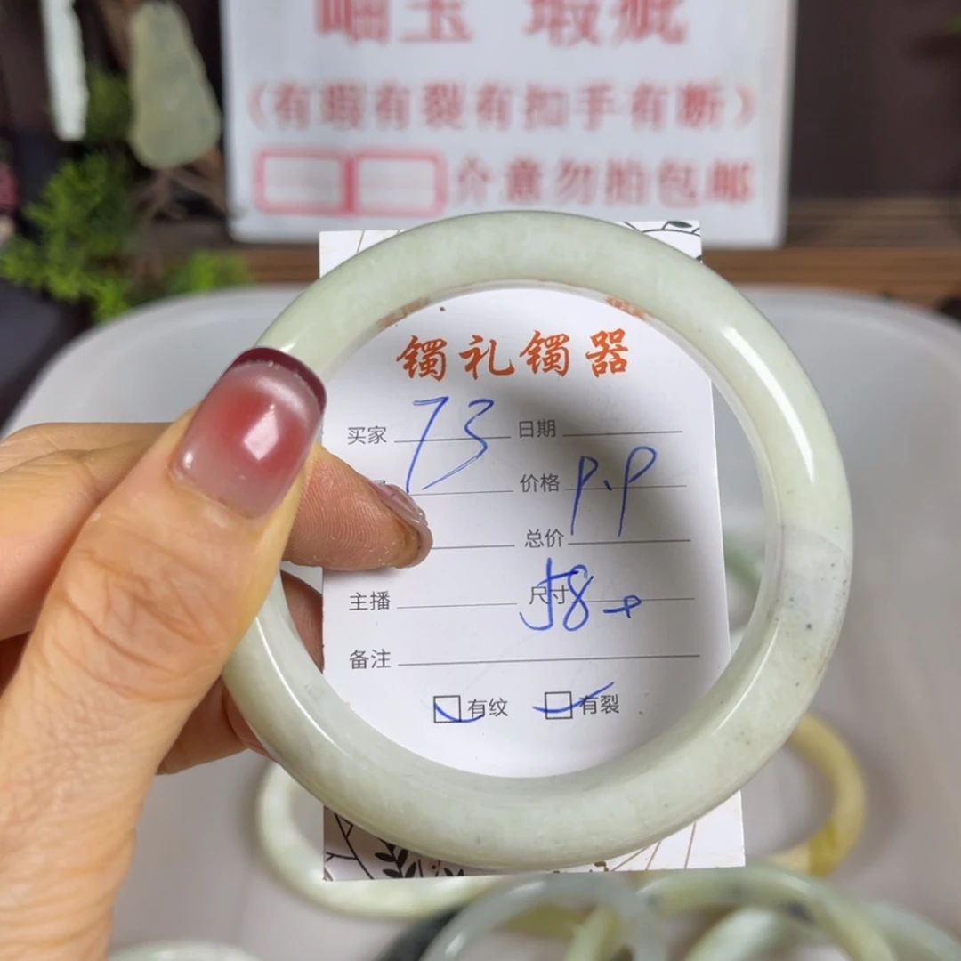 【闪购商品】蛇纹石玉手镯未镶嵌