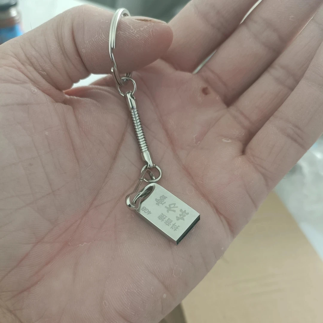 创意礼品4钥匙扣