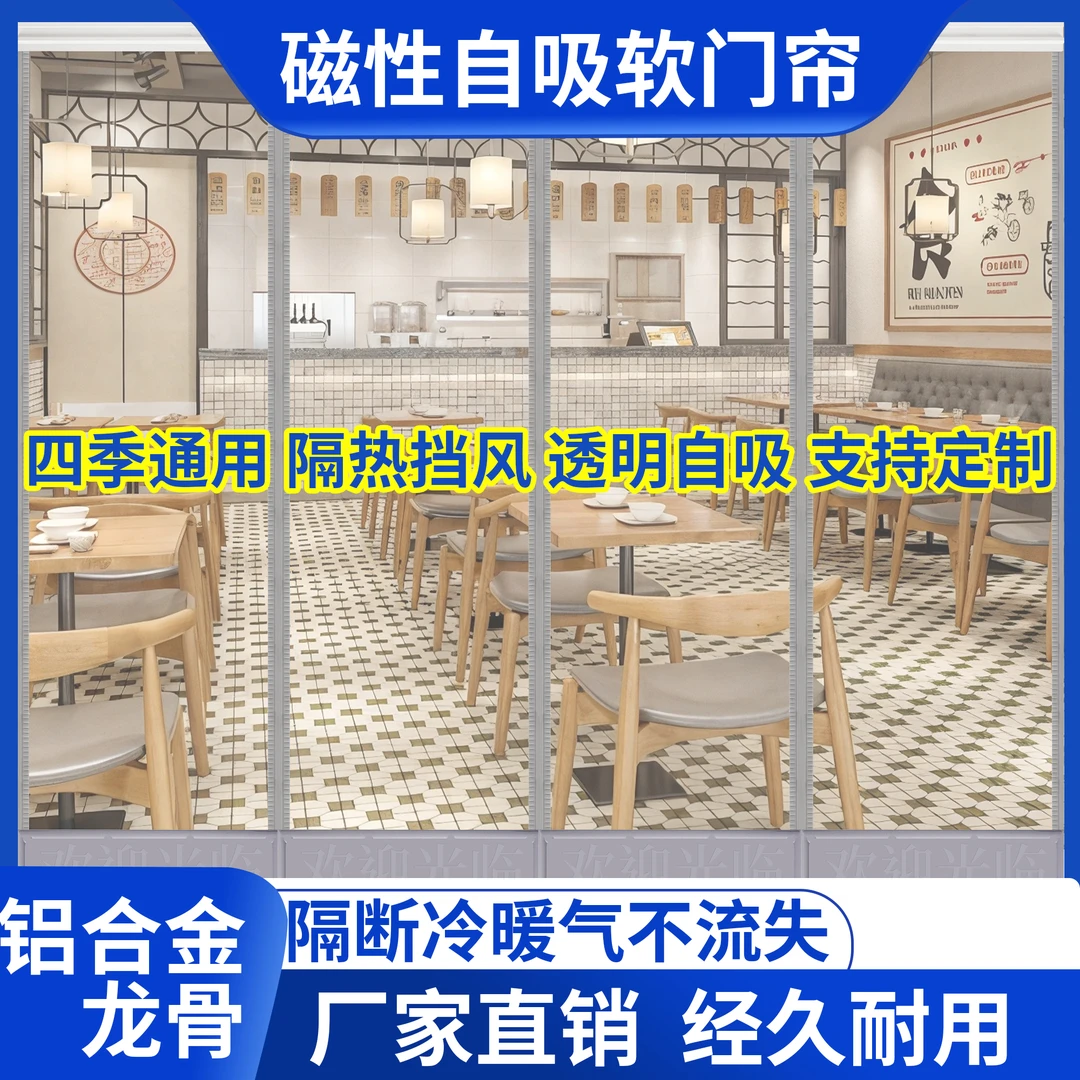 磁吸空调门帘隔断帘挡风防走冷气店铺商用门口挂帘夏季pvc软皮帘