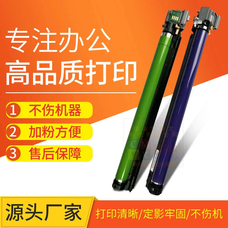 适用施乐8055原装拆机硒鼓8070 7855 5575 7970 7775感光鼓套鼓