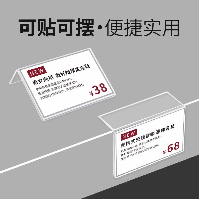 标价牌10个装L型亚克力超市价格牌标价签台牌透明立式牌展示架