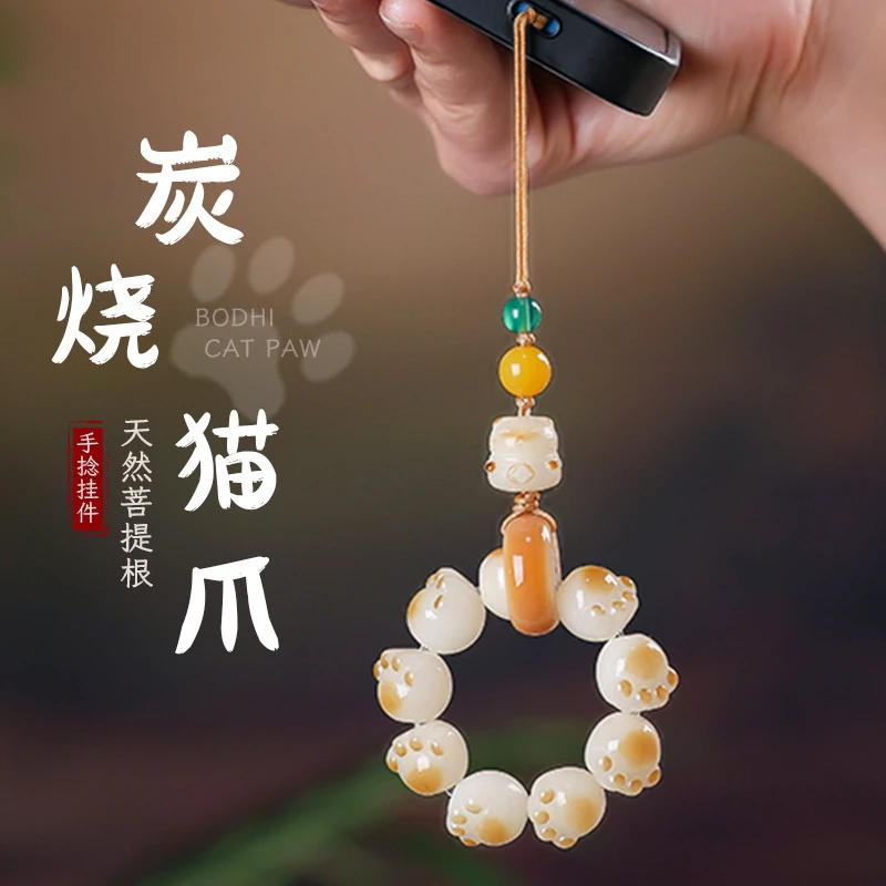 天然白玉菩提根手机链包挂手机壳绳挂饰吊坠炭烧招财猫猫爪挂件
