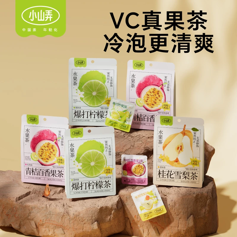 小山弄水果茶包金桔柠檬百香果芒果葡萄菠萝柠檬片冷泡热泡茶冬天