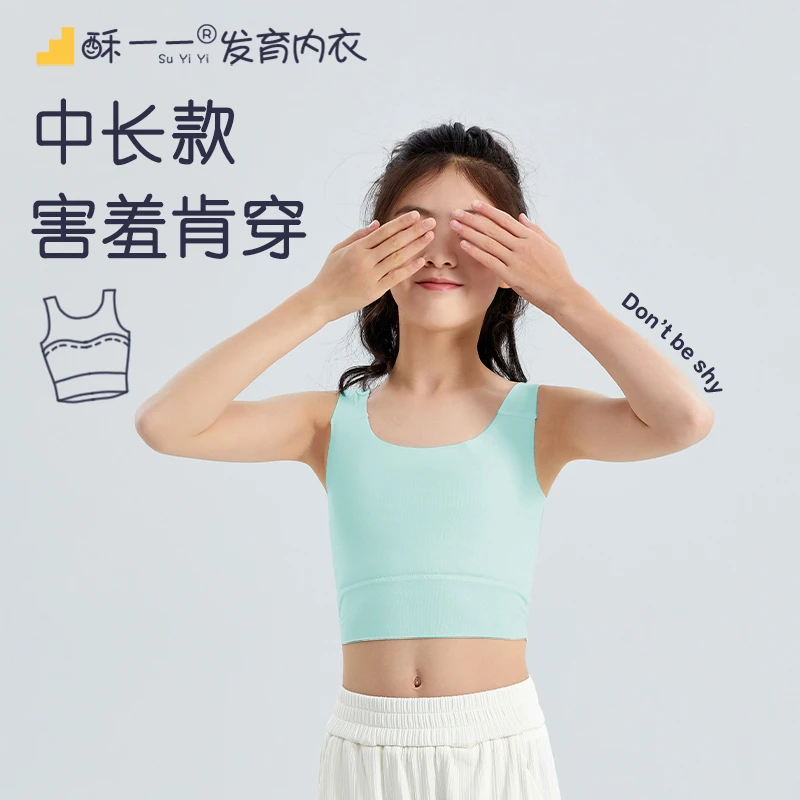 女童内衣莫代尔无痕小背心女内穿发育期内衣女大童打底吊带