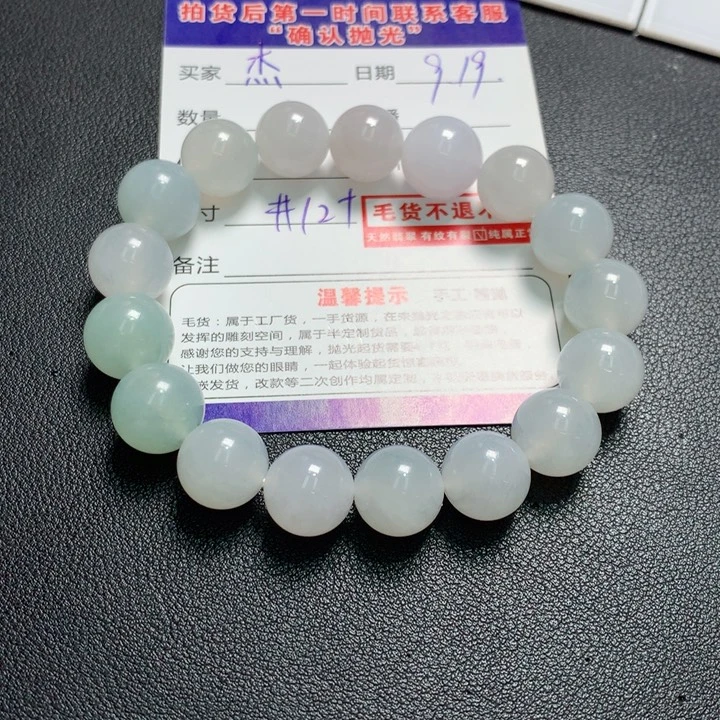 杰****颈饰未镶嵌翡翠珠子