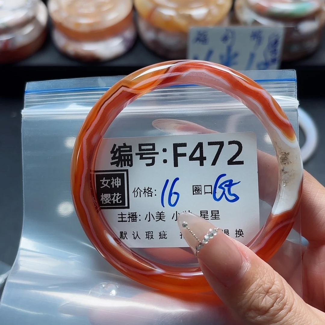 石英质玉手镯合金香****说