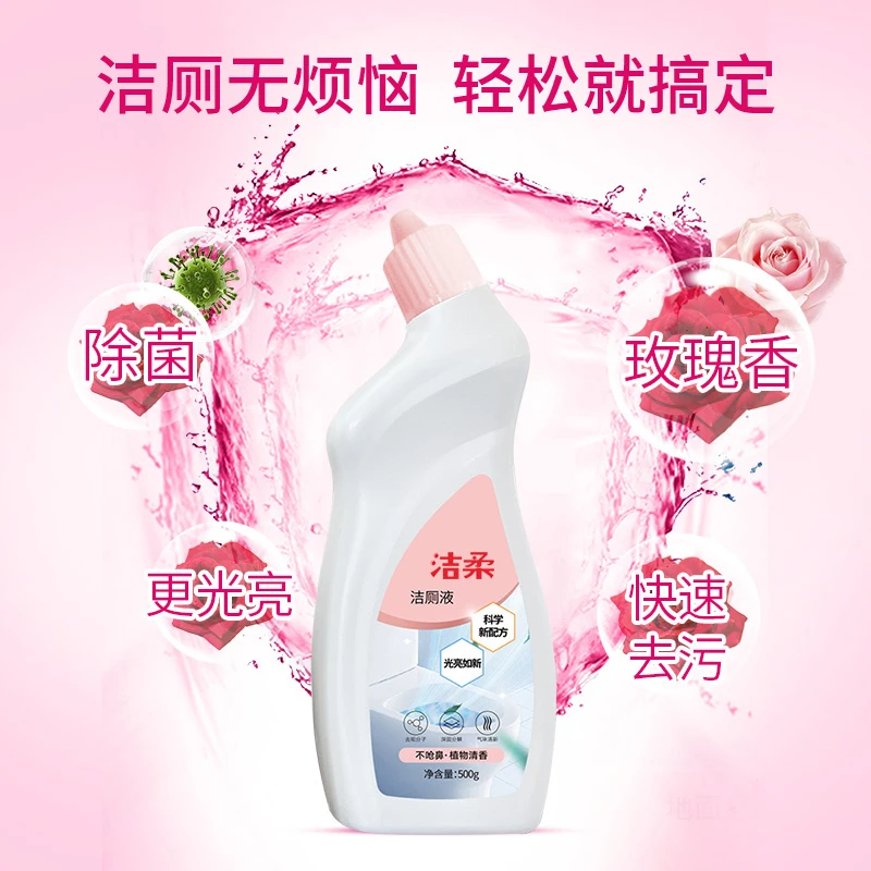 马桶洁厕灵洁厕液清香型卫生间家用家庭去垢强效瓶装k