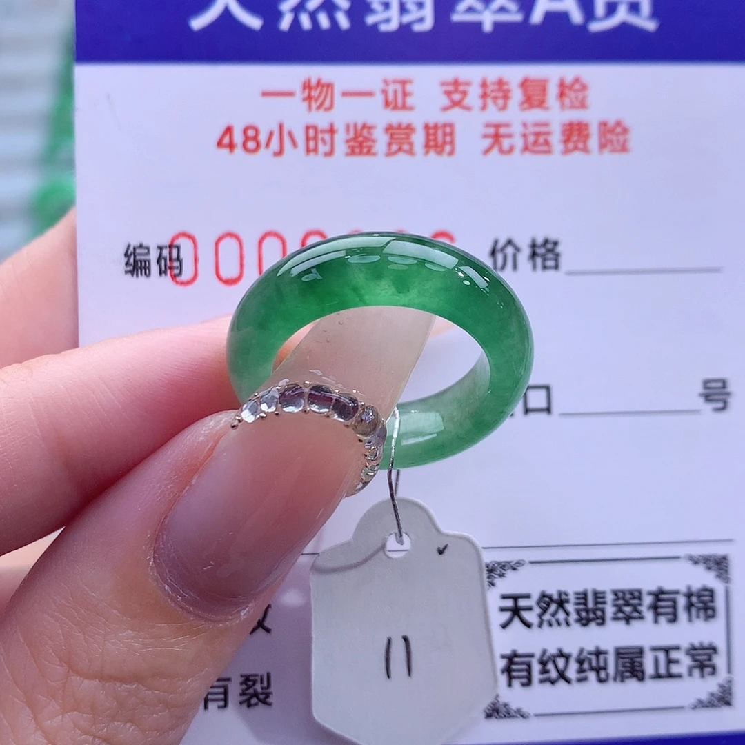 翡翠未镶嵌戒指天然