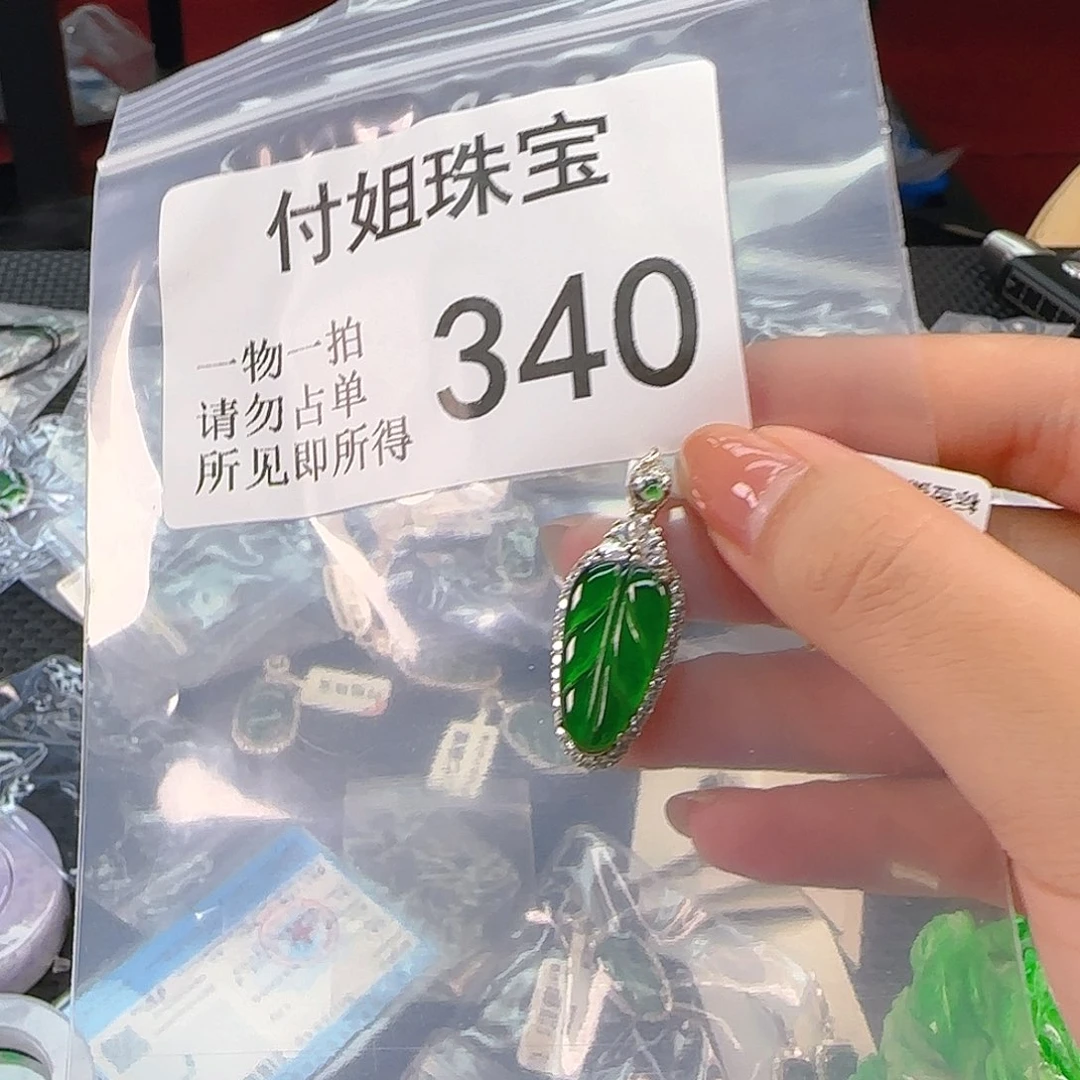 颈饰银S925镶嵌翡翠340号