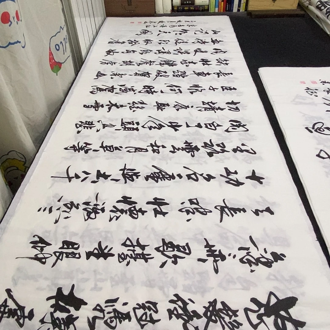 书法老师精品书法