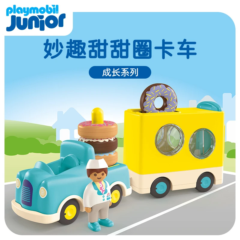 摩比世界 71702 JUNIOR: 带堆叠和分拣功能的妙趣甜甜圈卡车