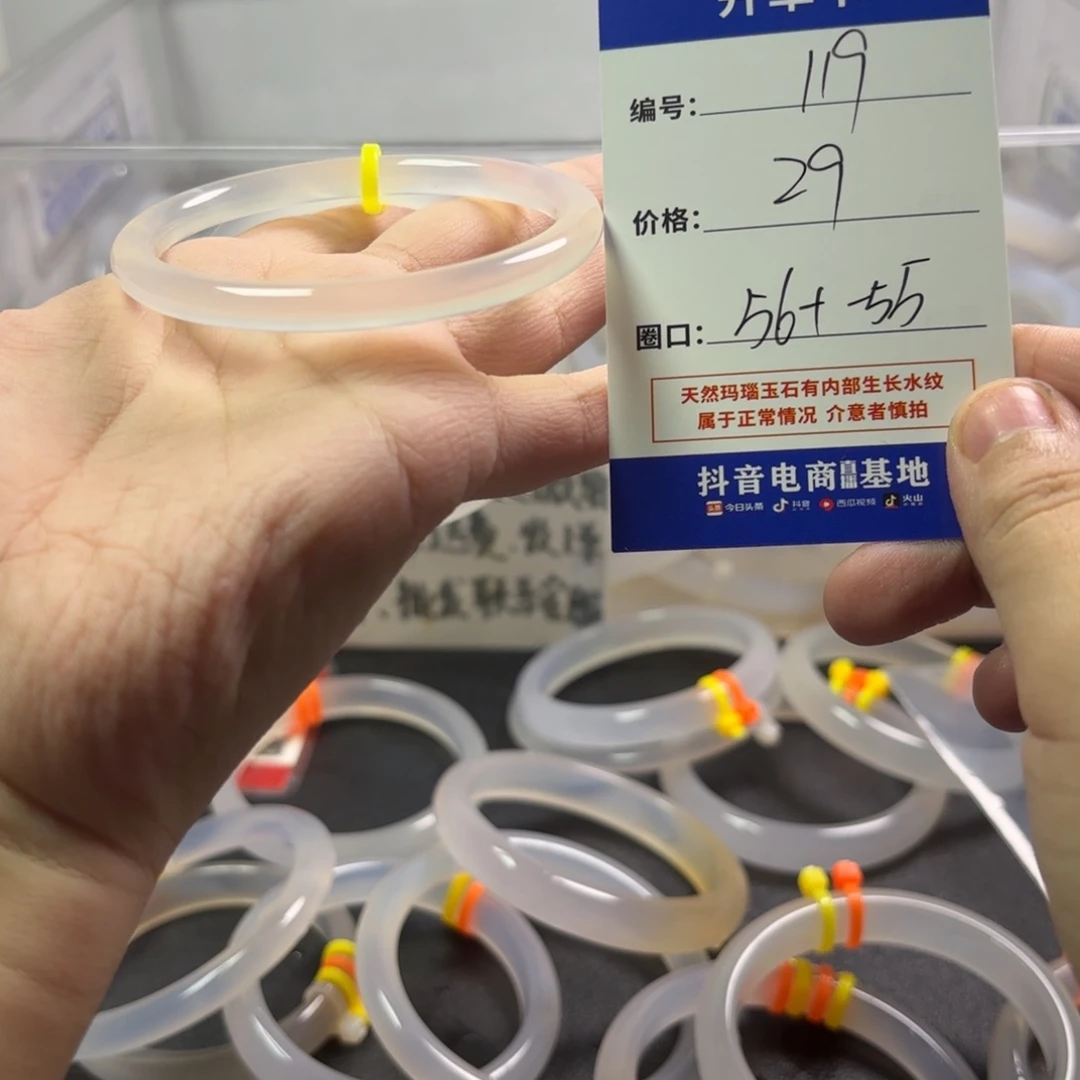 玛瑙/玉髓未镶嵌手镯