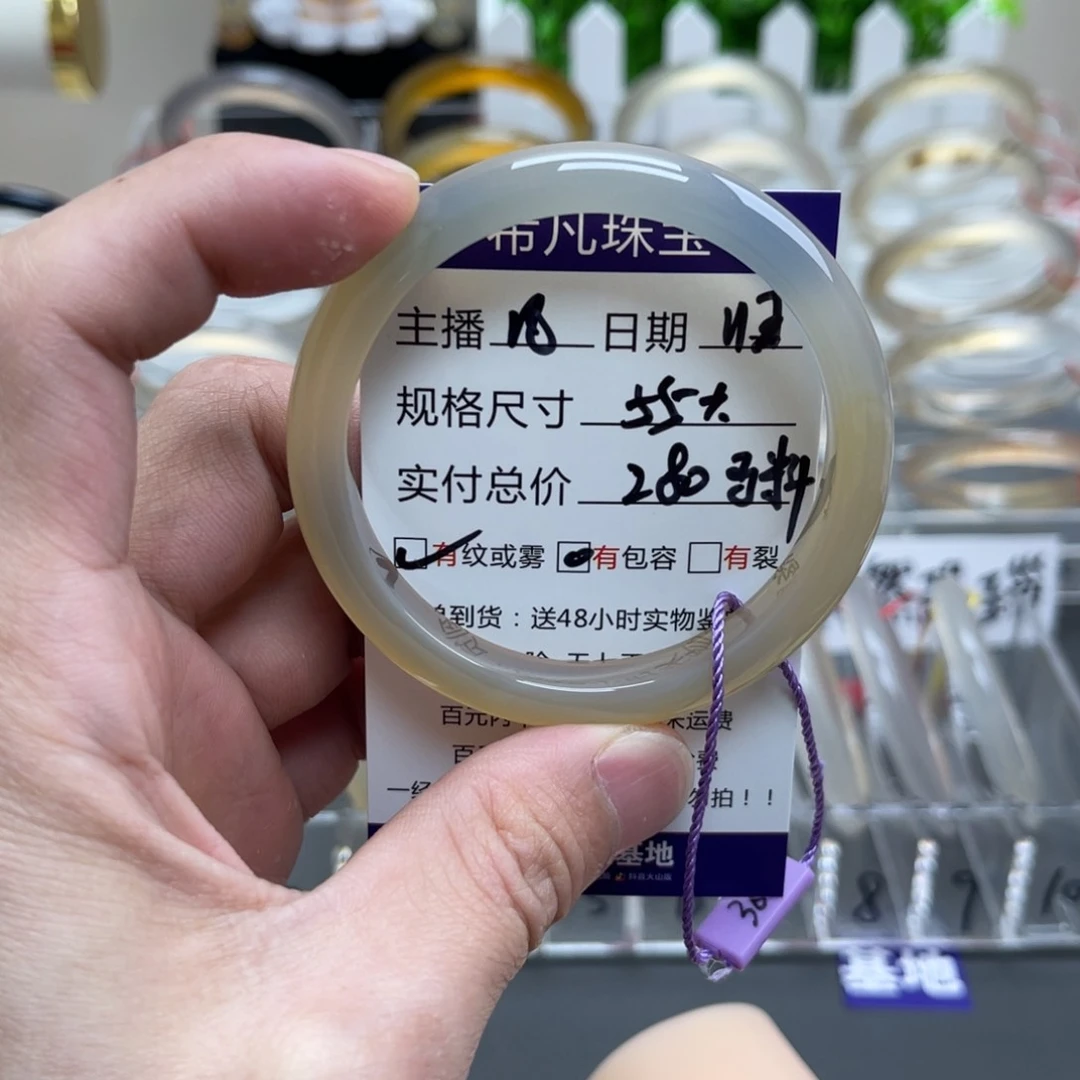 玛瑙/玉髓手镯未镶嵌灼**归