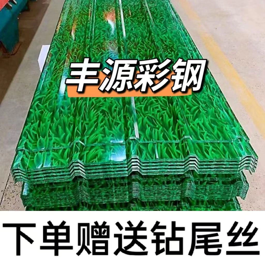 小草彩钢板小草彩钢瓦瓦楞板镀锌铁皮围挡施工板草绿色屋顶防雨板