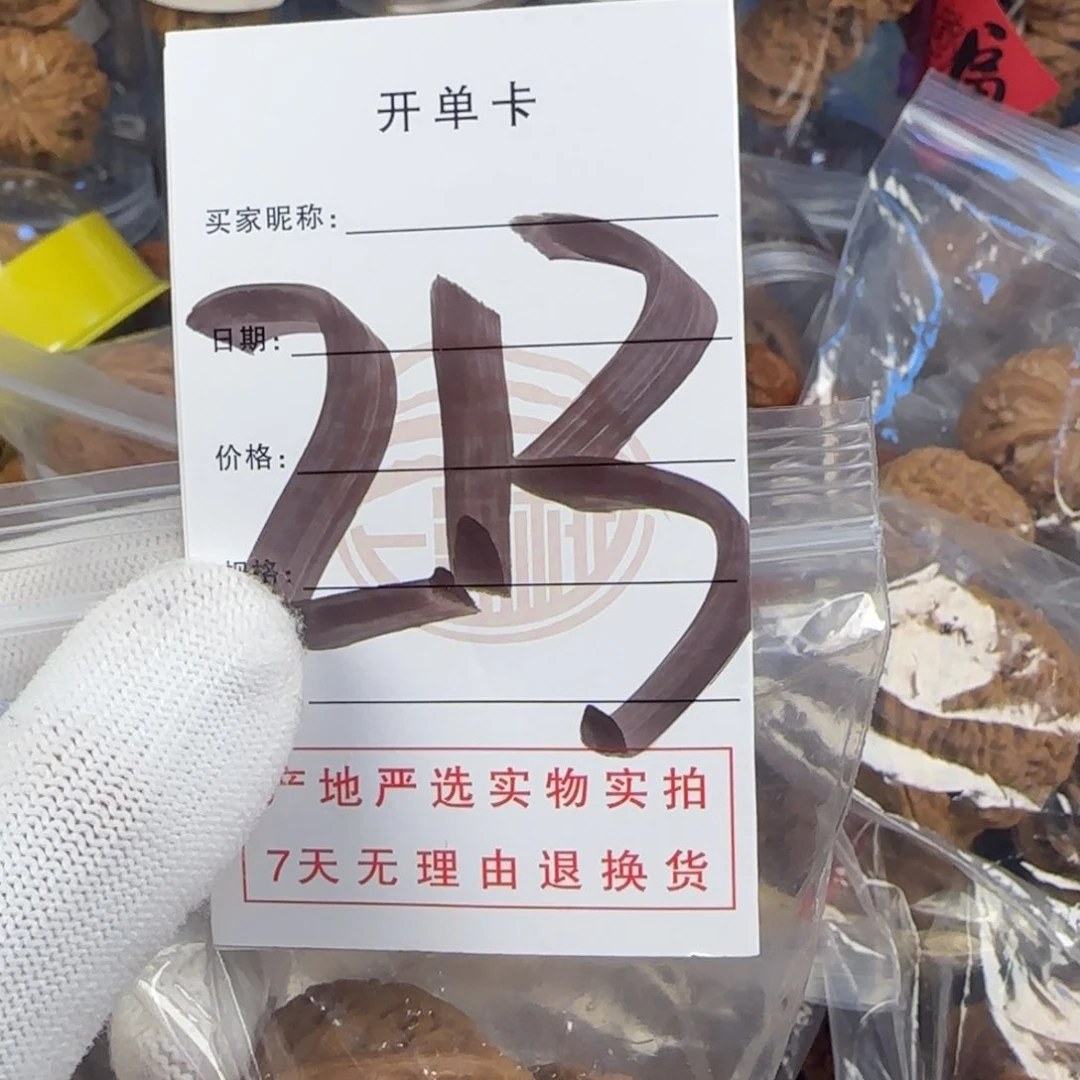 文玩核桃吊坠沈*鹅核桃