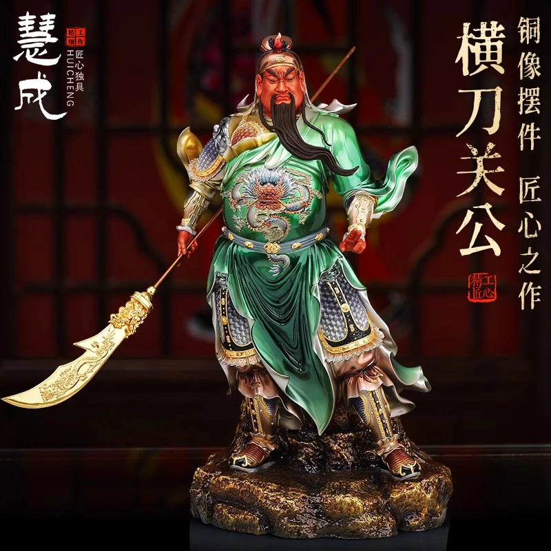 黄铜关公神像摆件客厅家用武财神爷佛像雕大招财供奉九龙关二爷纯