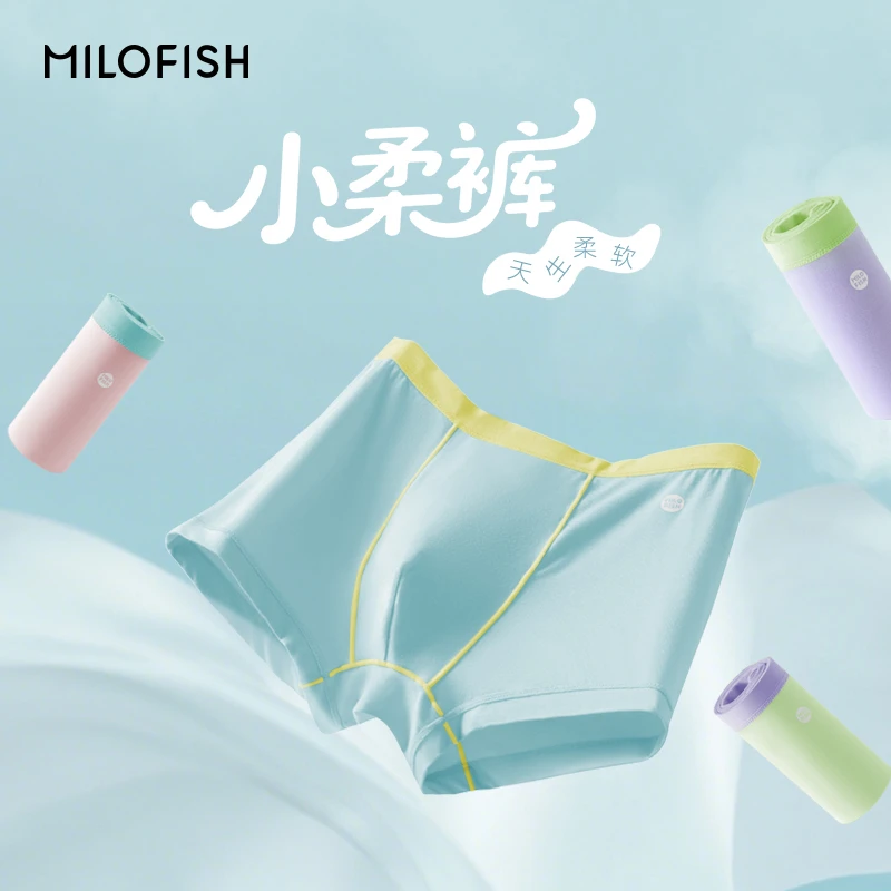 Milofish/米乐鱼小柔裤秋冬四季 10A抗菌桑蚕丝底档男女儿童内裤