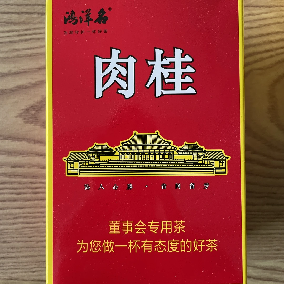 【礼盒仅供参考-不带礼盒】盒装-肉桂乌龙茶浓香型茶叶口粮茶30g-LS
