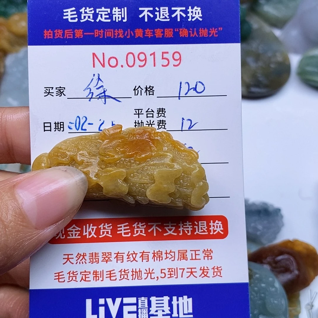 定制翡翠未镶嵌徐*