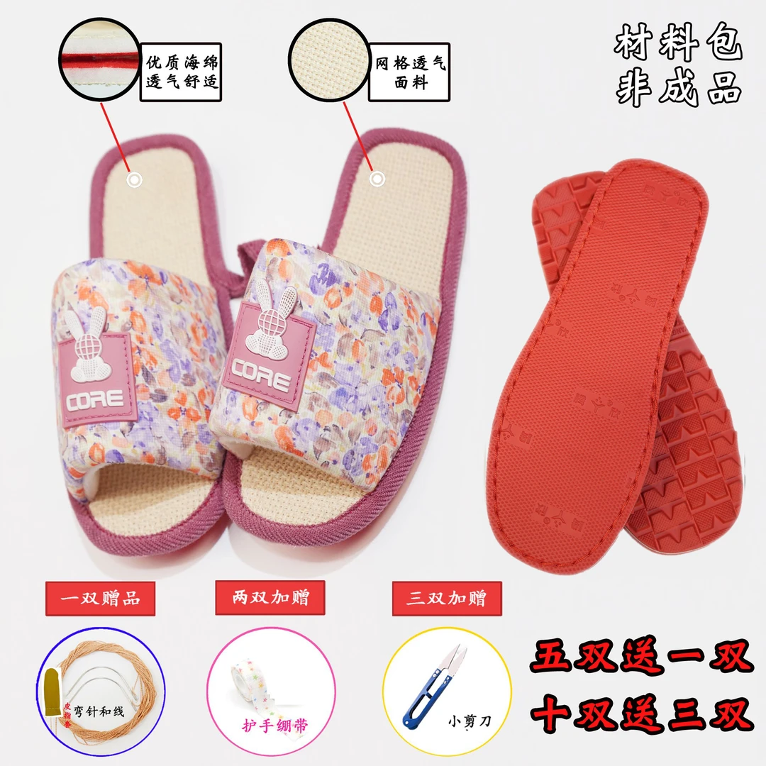 【春秋款碎花鱼嘴拖鞋+橡胶底】拍5送1居家舒适透气薄款防滑耐穿