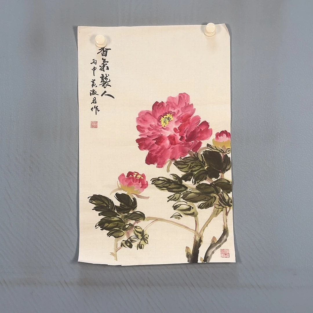 国画1546 牡丹仙子好可爱