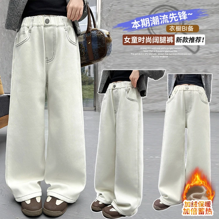 女童加绒牛仔裤秋冬装2025新款女大童洋气加厚裤子儿童直筒阔腿裤
