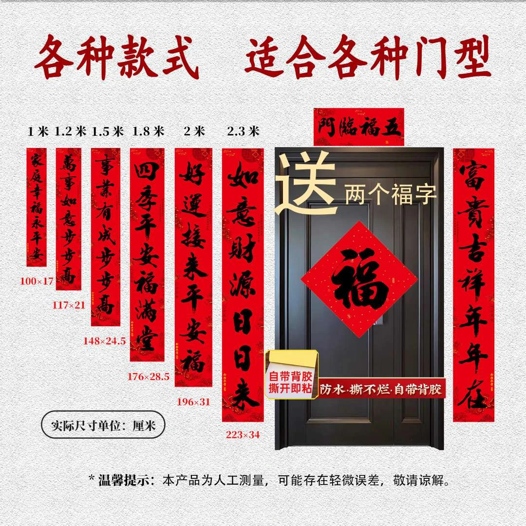 【送两个福~年末亏米冲量】全背胶名家书法对联对联2025年新款春联