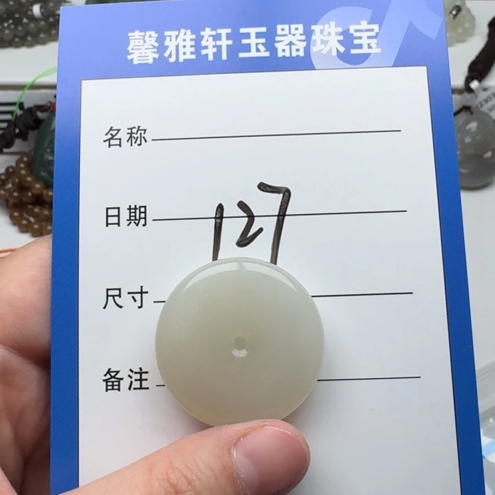 和田玉吊坠(赠链)未镶嵌✨***✨