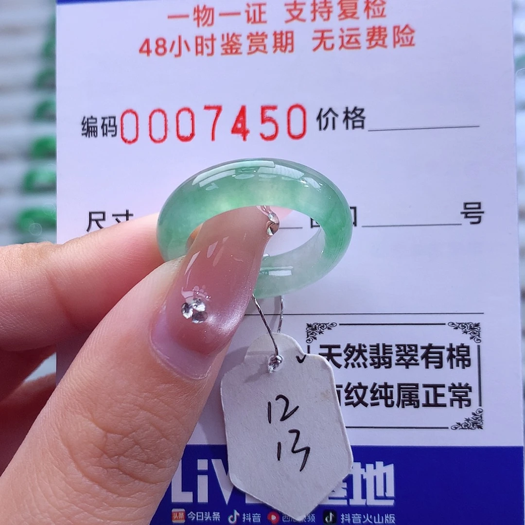 翡翠未镶嵌戒指天然
