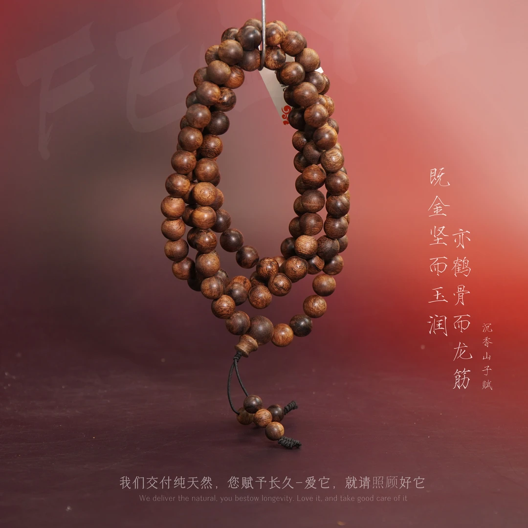 G50【芽庄白奇楠红土沉铁结虎斑多圈】8.8mm41.2g-NJ101307001060-6