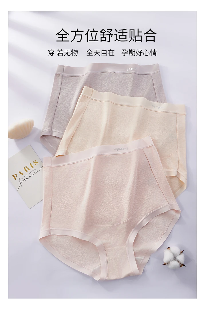 高腰孕妇内裤舒适透气不去卷边不掉档2条装