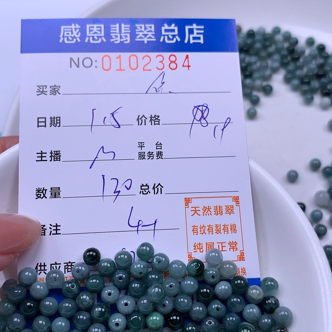 依***依翡翠未镶嵌手链翡翠