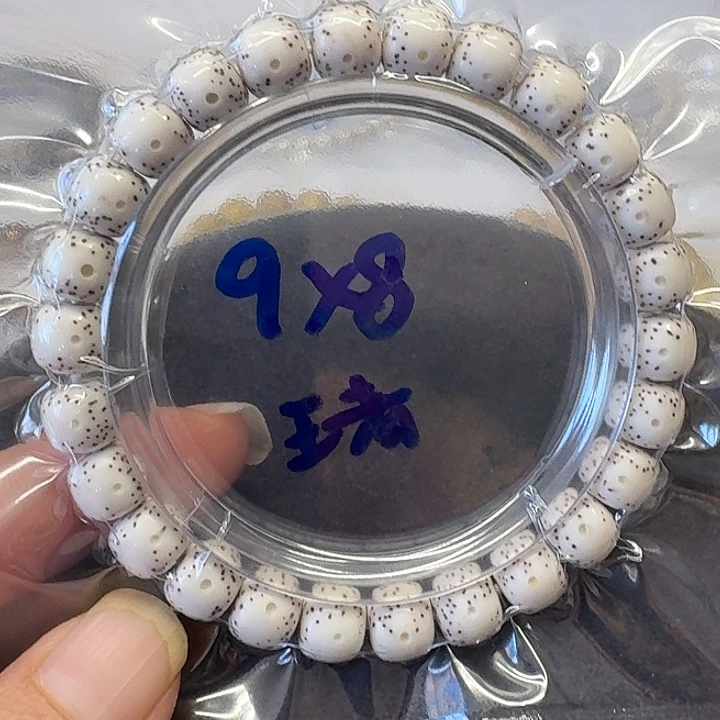 夜***步手串星月菩提原生态9