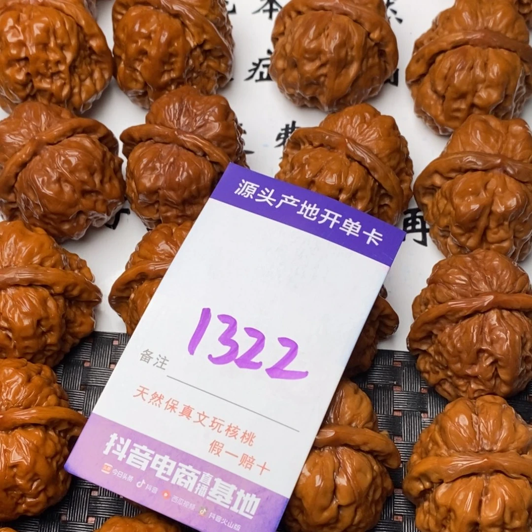 文玩核桃把件核桃