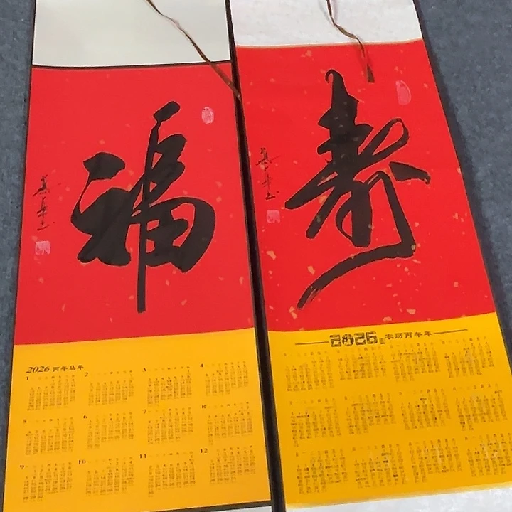 书法直播书法作品