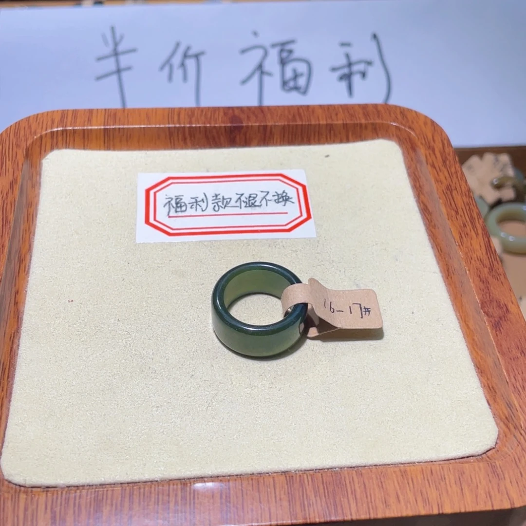 锦***蟾和田玉戒指未镶嵌福利款不退不换17.9