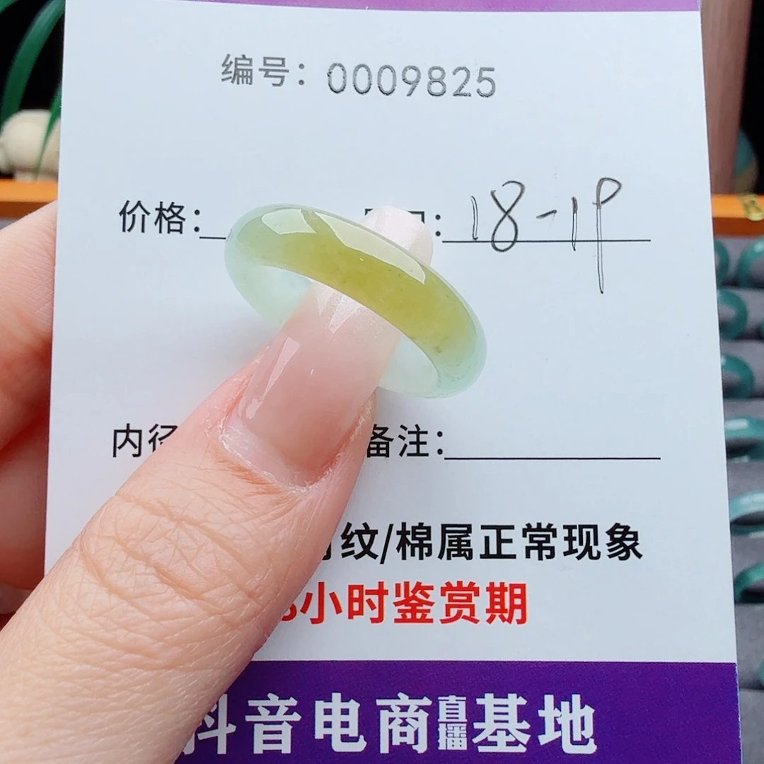 未镶嵌戒指翡翠翡翠