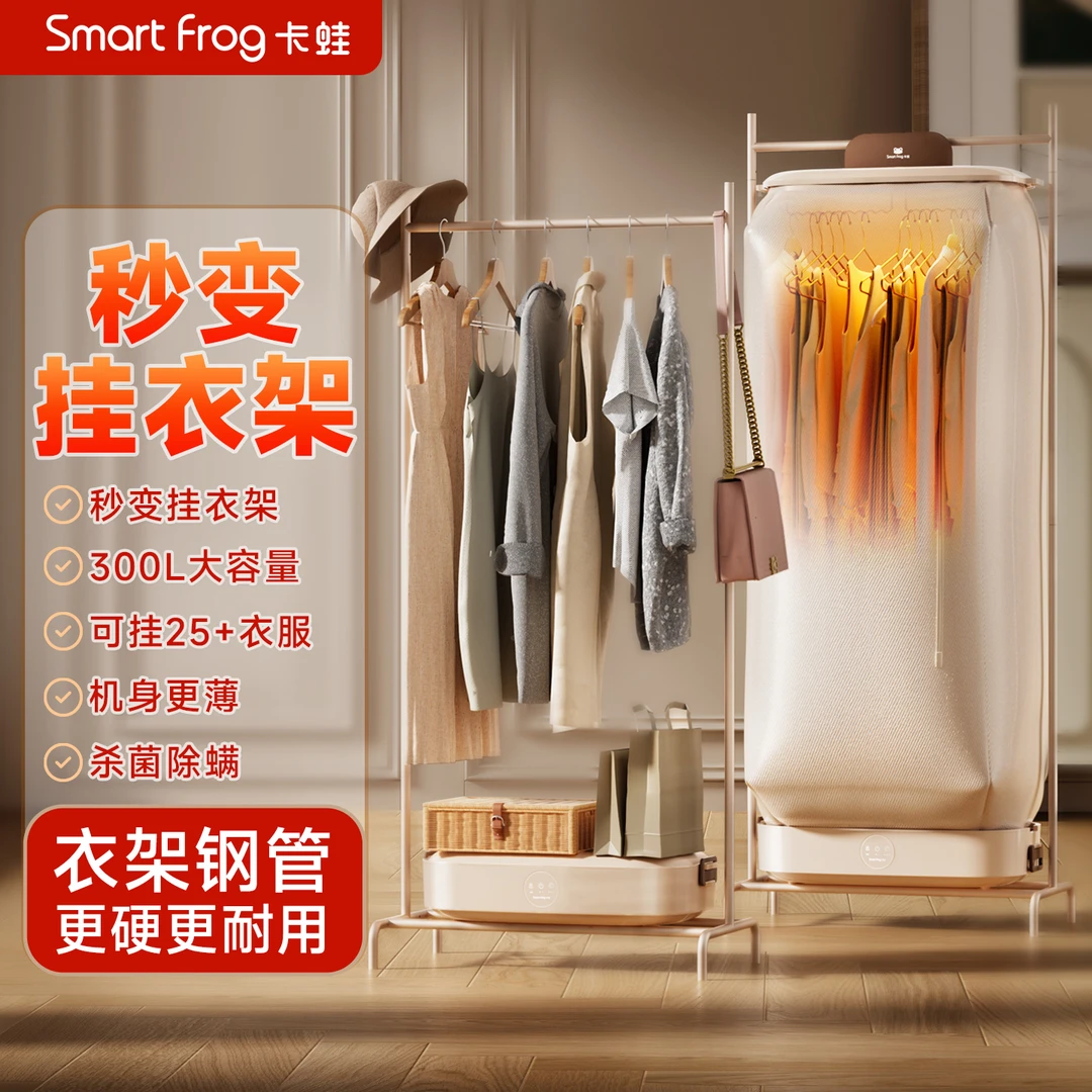 【当日发货】卡蛙2025新款智能家用大容量烘干机可折叠除菌干衣机