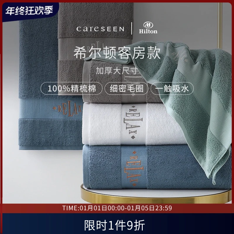 康尔馨希尔顿五星级高端纯棉浴巾吸水成人加厚全棉男女士家用加大
