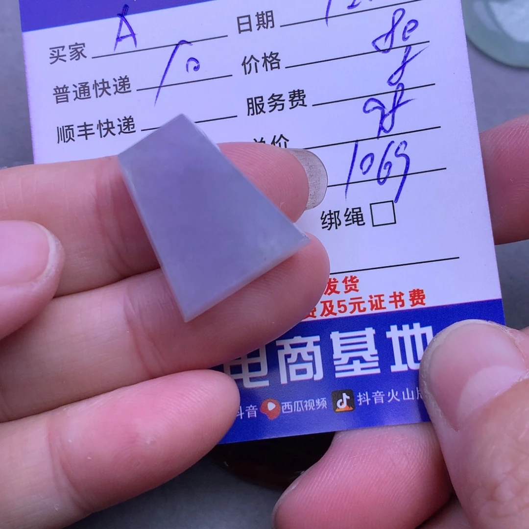 颈饰未镶嵌翡翠A***g