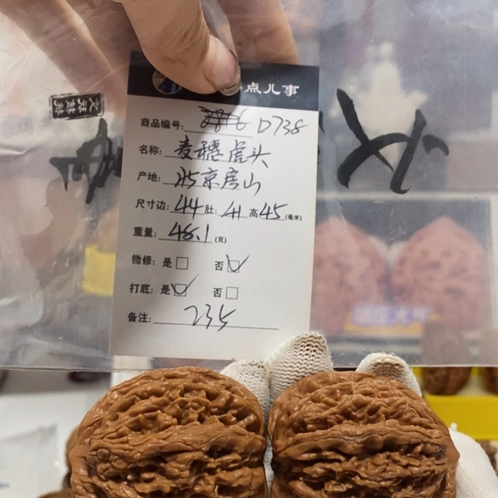 把件文玩核桃麦穗虎头，738.44