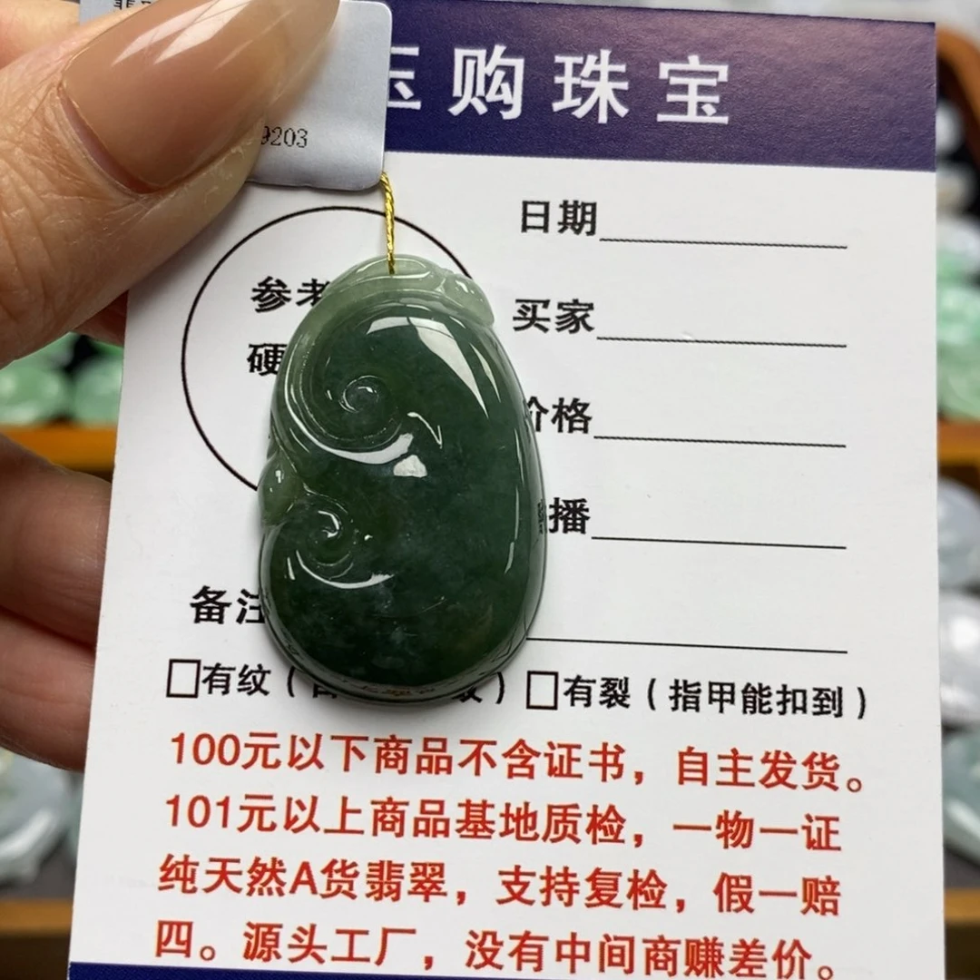 翡翠颈饰未镶嵌如意