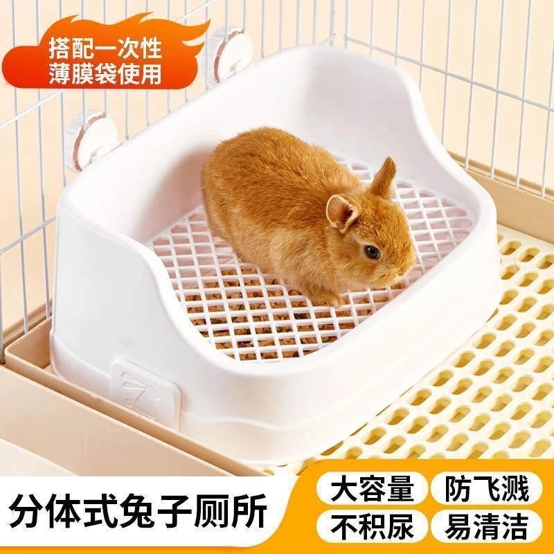 洁西兔子厕所分体式便盆防掀翻超大大号荷兰猪龙猫兔子厕所用品