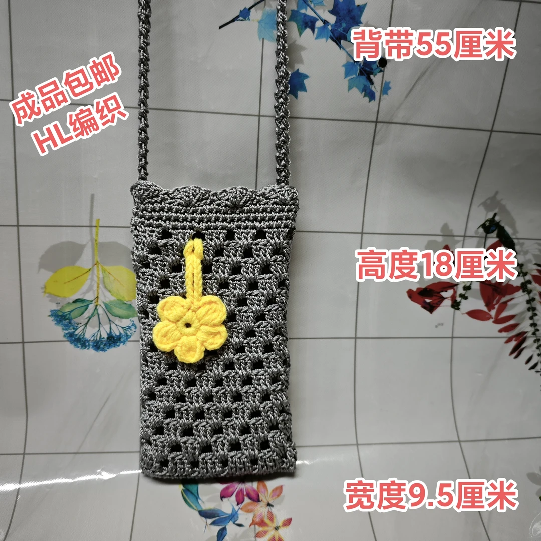 升级版纯手工合股冰丝线钩针编织挂脖子单肩斜挎手机套保护袋包邮