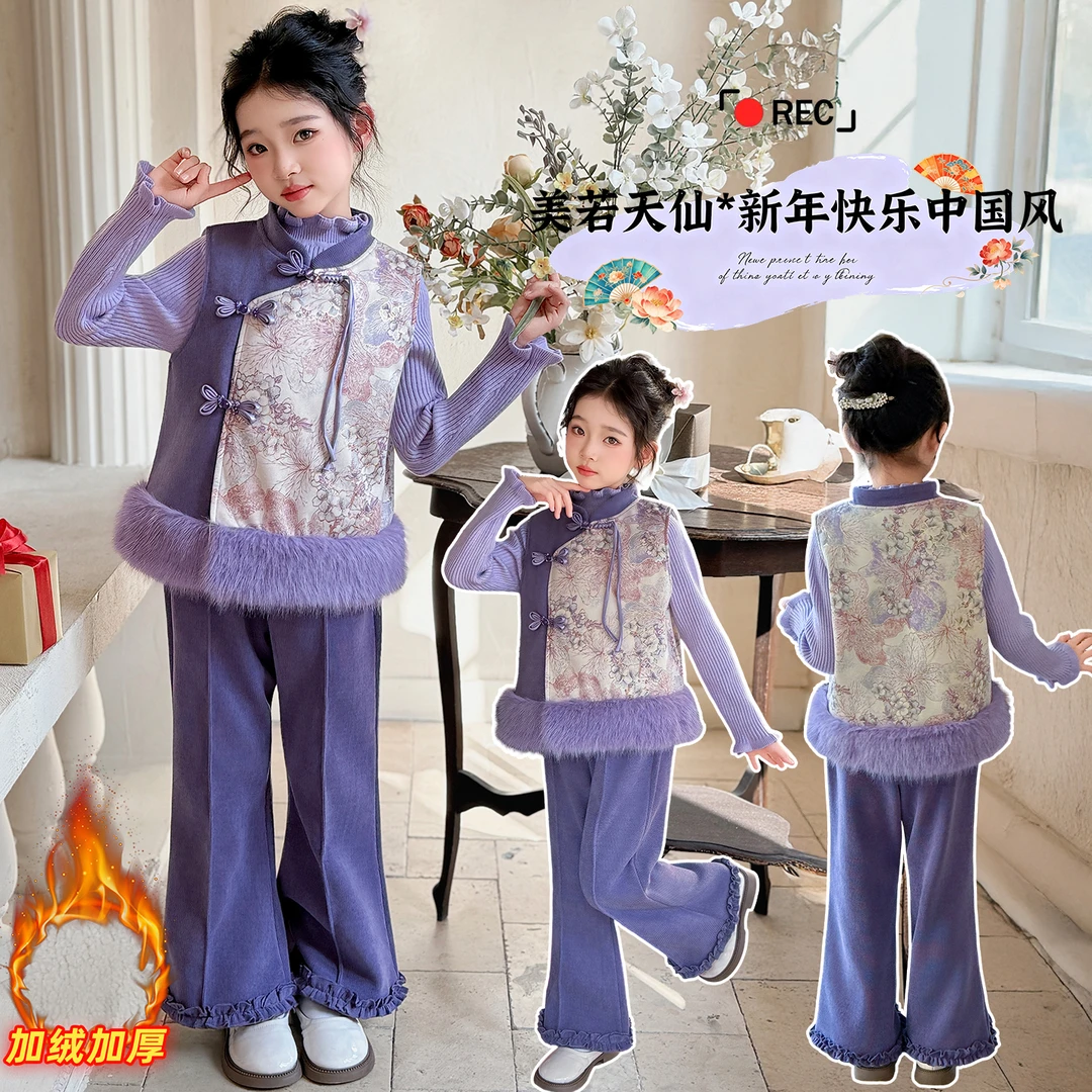 女童新中式套装秋冬款中国风加厚马甲加绒裤子儿童拜年服新年冬装